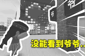 迷你世界电影：妮妮到最后也没看到爷爷，她站在墓碑前，伤心欲绝视频封面
