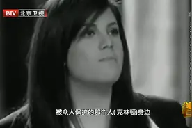 为宣传新书，希拉里不惜再谈克林顿丑闻，这让女孩倍感难堪视频封面
