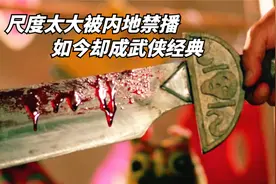 尺度太大遭内地禁播，香港上映10天下架，如今成为武侠经典电影