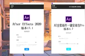 After Effects 2020五月最新版+AE全套插件一键安装与卸载教程！视频封面