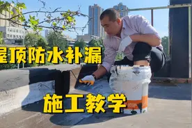 屋顶漏水不用怕，老师傅教你屋顶防水补漏。赶快收藏起来。视频封面