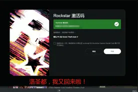 R星封号后最详细的教程，R星账户解除绑定后删除账户后的操作教程
