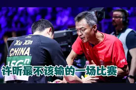 2019世乒赛，许昕永远的痛！不敌法国人西蒙！第二局（60帧版）视频封面