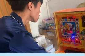 赌博方式各式各样，屡禁不止，阿勇揭秘老虎机（吃人）【转载】视频封面