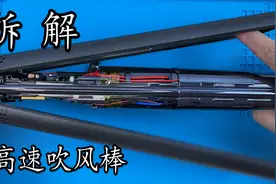 拆解直白高速吹风棒 第一次见负电水离子发生器视频封面