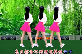 原创广场舞《玫瑰》背面带跳，歌声柔美好听，邀您听歌赏舞