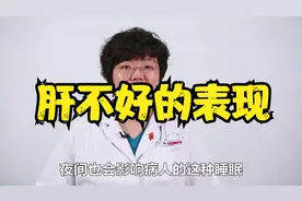 肝脏在人体的什么部位？肝脏不好的人都有哪些表现？