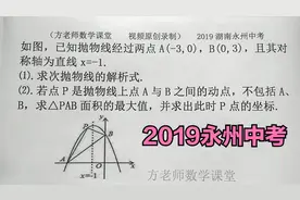 九年级数学：怎么求三角形面积的最大值？二次函数铅垂定理常考题