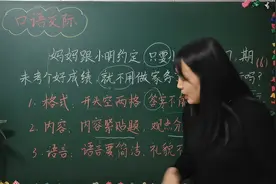 口语交际怎么答？从3个角度着手，条理清晰，举一反三