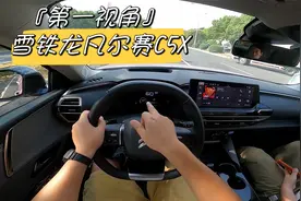『第一视角』试驾雪铁龙凡尔赛C5X：确是一台可惜车！视频封面