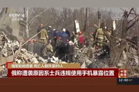 俄军驻地遭袭 士兵违规使用手机暴露位置 俄军事后进行反击视频封面