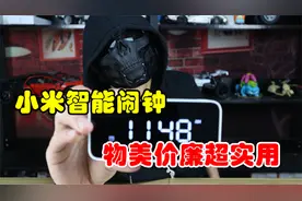 149元小米智能闹钟，内置小爱同学功能丰富，人工黑科技能玩一天