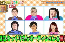 【2020综艺】20200604人间观察 紧急企划！模仿名人大比拼【猪猪