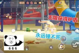 猫和老鼠手游：剑菲被动升满之后图茨根本锤不死，能无限刷盾