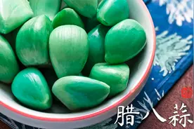 【桥桥妈】腊八蒜 “腊月翡翠”解密