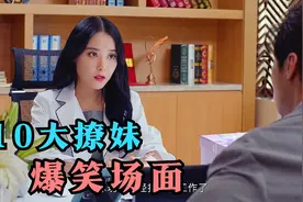 张浩追女教师技术一流，林雨申撩妹堪称祖师爷，盘点10大爆笑撩妹视频封面