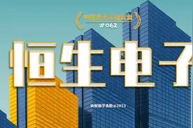 恒生电子，中国领先的金融科技提供商视频封面