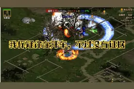 暗黑2地狱难度免疫怪太多，带你体验冰火九重天