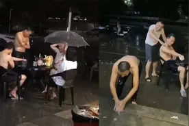 湖北3男子冒雨喝酒用洗洁精洗澡，知情人：3人约定下再大也不许走视频封面
