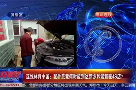 70多万买林肯 维修超过十余次 林肯中国终于给回复：尽力解决问题视频封面