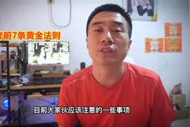 二建还15天进考场，考前7条黄金法则要牢记，考场多拿10分很轻松视频封面