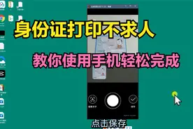 身份证打印不求人，无需电脑排版，教你用手机轻松完成视频封面