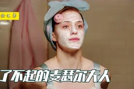 喜剧片：女人结婚5年，从未在丈夫面前素颜，永远半夜起来化妆视频封面