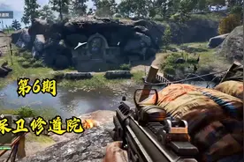 【骆驼】《孤岛惊魂4》主线剧情全流程第6期：保卫修道院视频封面