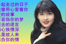 粤语经典<一起走过的日子><我曾用心爱着你><爱的故事>痴心换情深视频封面