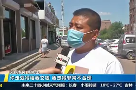长春男子办离职，竟被公司要求交5000元转会费，贝壳平台介入调查视频封面