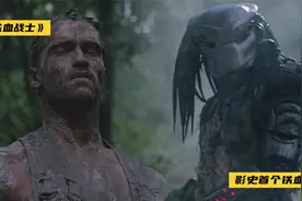 铁血战士空降地球试炼，一顿乱杀，简直恐怖窒息！视频封面