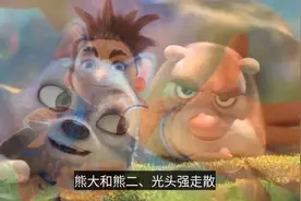 《熊出没》的CP没有结果，光头强和她错过，熊大和飞飞相隔三万年