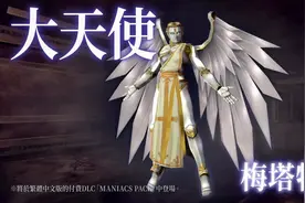 【惡魔全書PV 第2章】-『真・女神轉生Ⅲ NOCTURNE HD REMASTER』视频封面