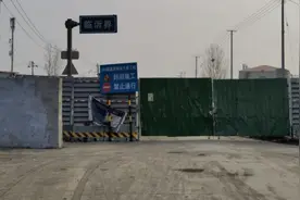 山东一国道建铁门阻断公路，修路还是防疫“加码”？视频封面