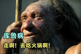 库鲁病！原来有一种蛋白质叫朊病毒！