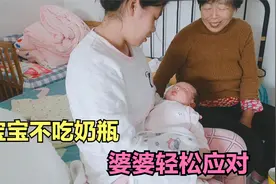 新手宝妈熬夜崩溃了，生气改奶瓶喂，妈妈整不了，奶奶竟然有办法视频封面
