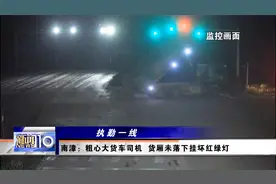 粗心大货车司机  货厢未降下挂坏红绿灯视频封面