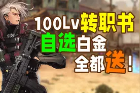 DNF：送100级转职书及自选白金徽章，1.20春节版本第二弹更新前瞻