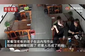 犯困男孩错把餐馆顾客当成妈，趴进怀里睡觉发现认错后光速逃离视频封面