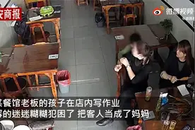 犯困男孩错把餐馆顾客当成妈，趴进怀里睡觉发现认错后光速逃离视频封面