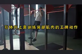 常见的30种引体向上及十大好处