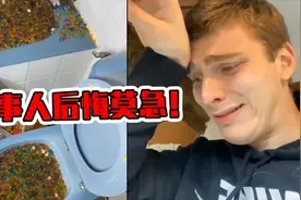 法国小哥玩吸水球堵住了这个街区的水道，这也太可怕了视频封面