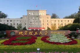 北京理工大学通报“教师方岱宁相关视频事件”：免去相关职务视频封面