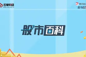 中天科技[600522]视频封面