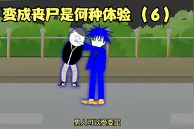 男人可以受委屈，但你不能踩我的切尔西！