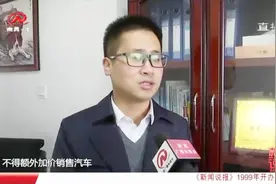 4S店套路多，不买保险就要交额外5千元，为什么呢？视频封面