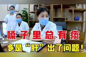 嗓子里总有痰，多是“肝”出了问题！老中医教你方法，高效排痰！