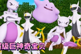 神奇宝贝13：可以生出神兽蛋的百变怪！宝可梦我的世界罗修