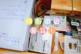 【豆丁的VLOG】开箱！名侦探柯南动漫周边丨好多宝贝啊！视频封面