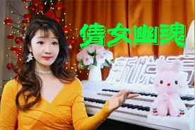 经典粤语歌曲《倩女幽魂》，曲犹在，世间再无宁采臣，怀念张国荣视频封面